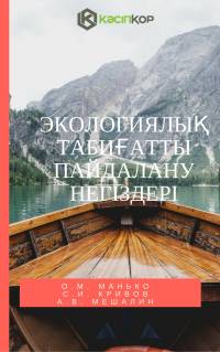 О.М. Манько