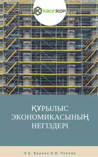 Н.Е.Вирина