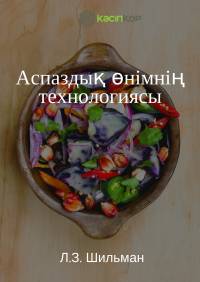 Л.З. Шильман