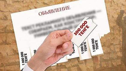 Бір миллион теңге