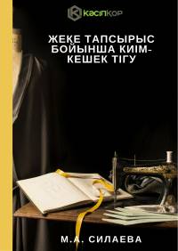 М.А. Силаева