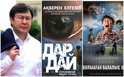 Қазақ әдебиетінде жаңалық жасаған «Дардай» романы!