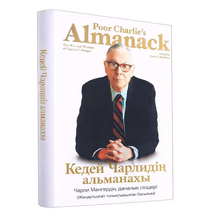 Петр Каупман: Визуалды манипуляция: Қозғалмалы бейнелердің санаға әсері